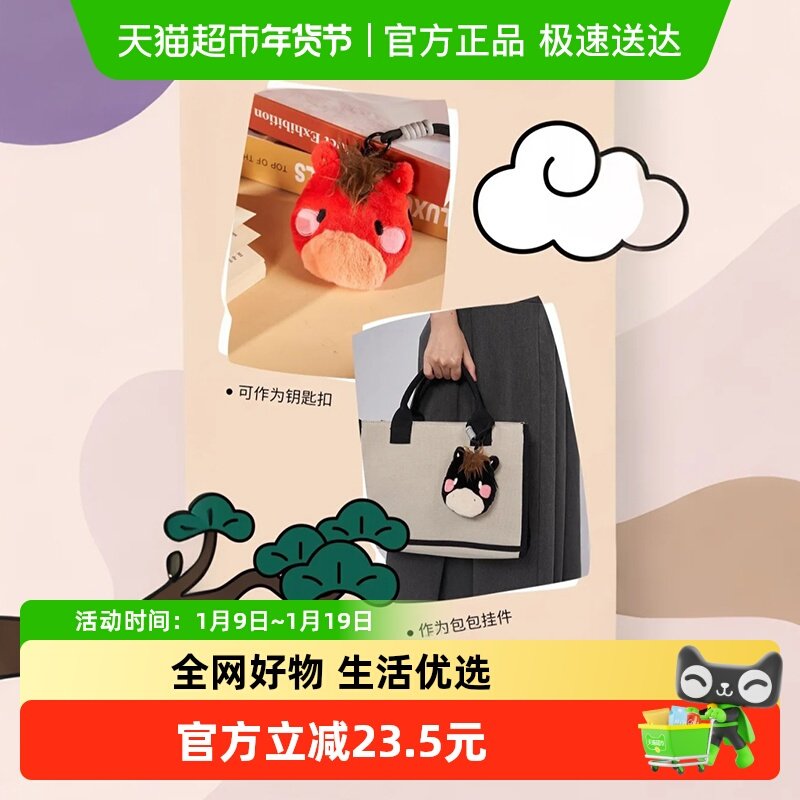 大英博物馆新年毛绒萌马双面零钱包可爱闺蜜生日礼物女生,家居饰品,创意礼品,淘宝优惠券,粉丝福利购,淘宝优惠卷