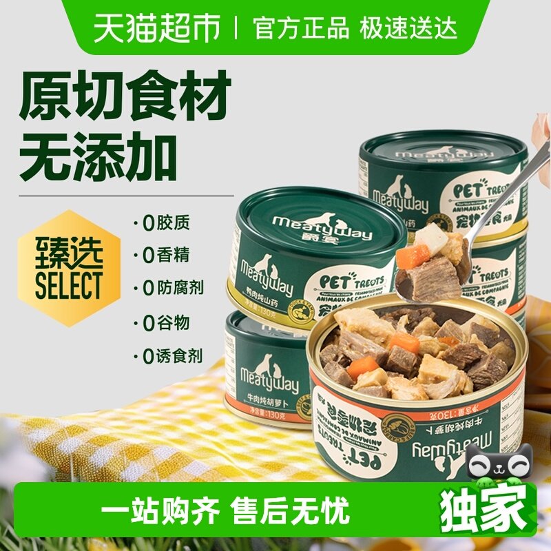 Meatyway ������ʳ�ҳ�����ʳ����ͷ�跹Ӫ������ʪ������ ����װ 68Ԫ