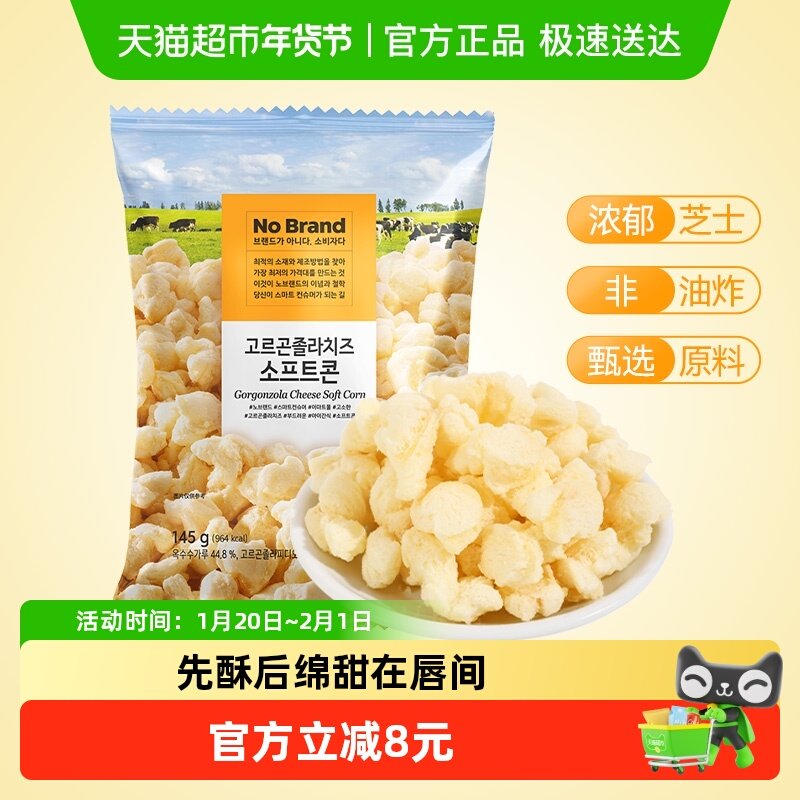 NoBrand诺倍得芝士玉米卷145g韩国进口网红零食爆米花玉米条,零食/坚果/特产,膨化食品,淘宝优惠券,粉丝福利购,淘宝优惠卷