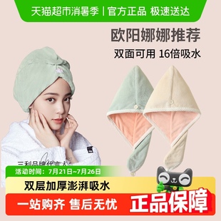 三利干发帽女超强吸水速干柔软包头巾加厚2024新款 擦头毛巾