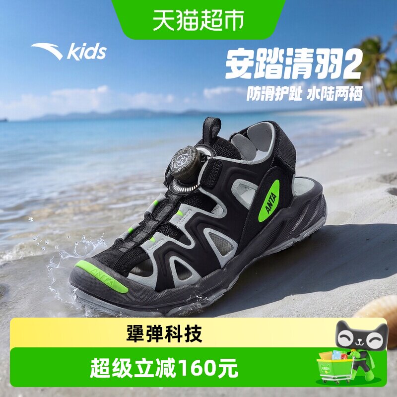 安踏儿童男小童沙滩鞋2026夏新款犟弹户外包头旋钮清羽2休闲凉鞋