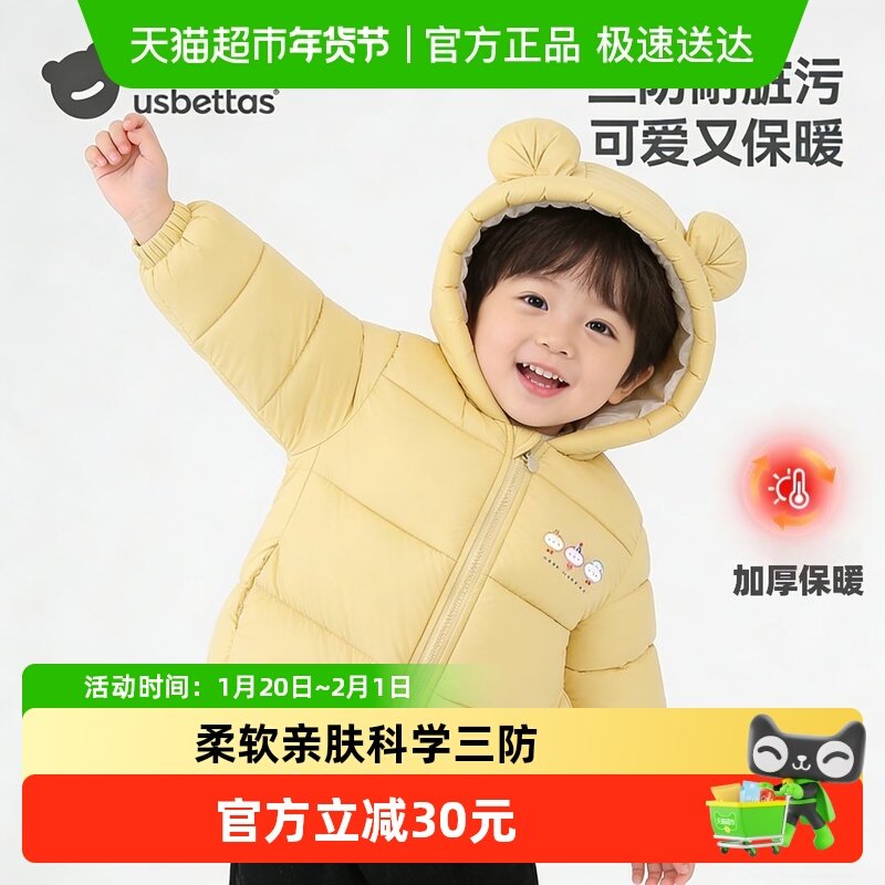 贝肽斯儿童连帽棉服冬季新款男女宝宝加厚三防保暖棉袄棉衣外套S,童装/婴儿装/亲子装,棉袄/棉服,淘宝优惠券,粉丝福利购,淘宝优惠卷