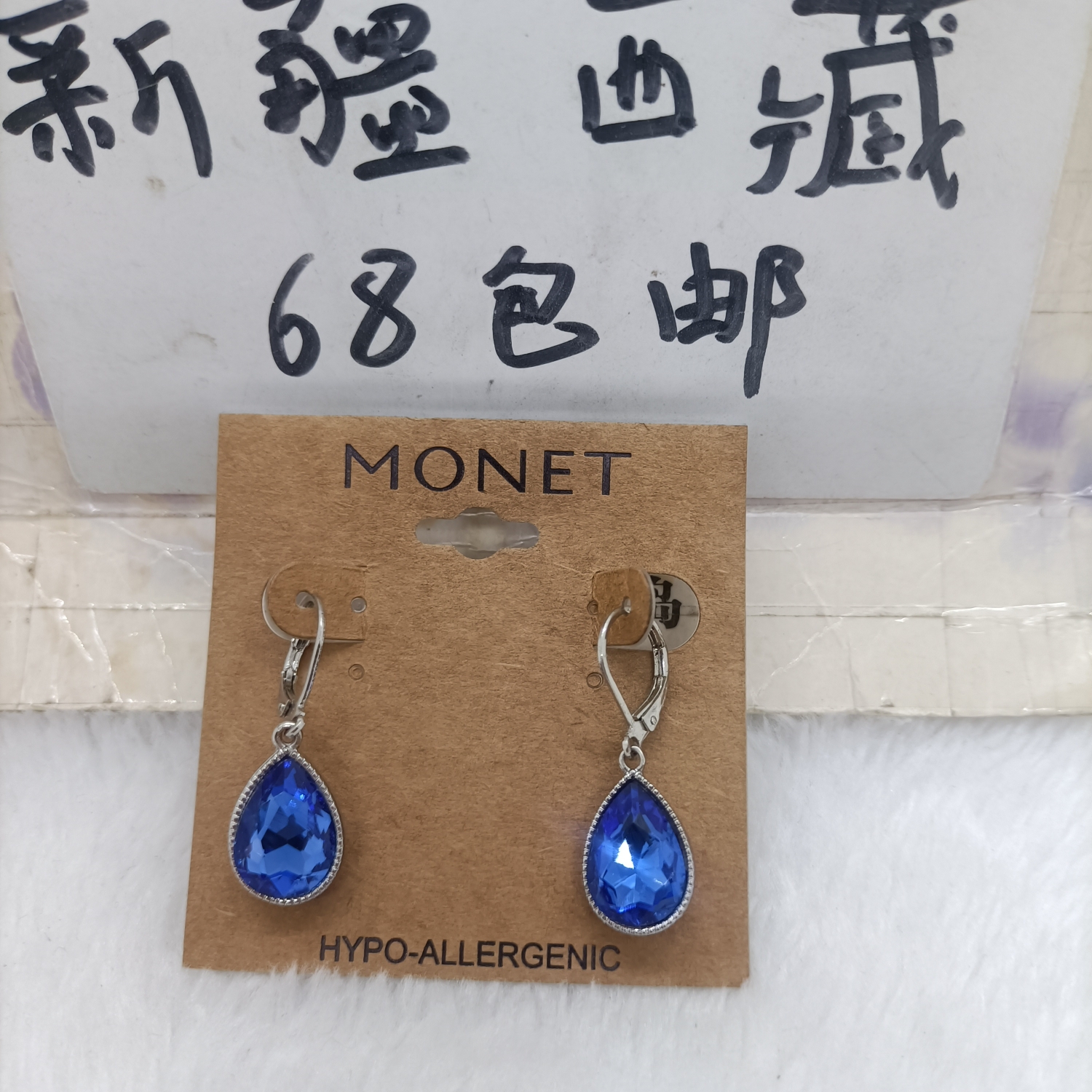 016 满26包邮 M0NET标耳