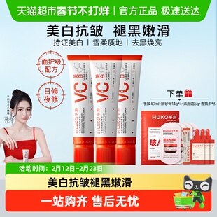 乎刻美白护手霜VC抗皱淡斑提亮去黄保湿不粘腻防干裂秋冬季