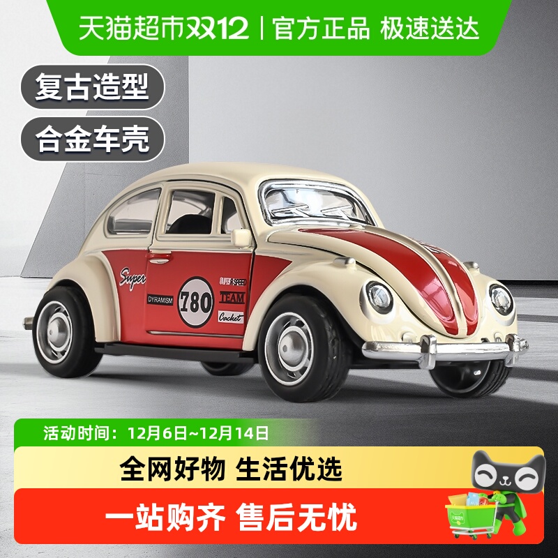 132涂装甲壳虫合金车模儿童玩具