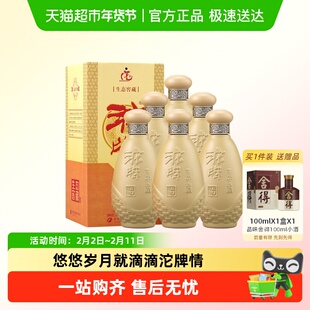 舍得酒沱牌生态窖藏50度浓香型500MLX6瓶箱装白酒送礼口粮酒自饮