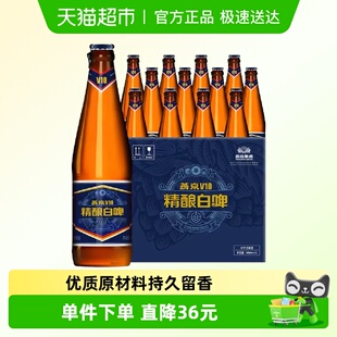 v10精酿白啤高端特制整箱啤酒 官方正品 燕京啤酒