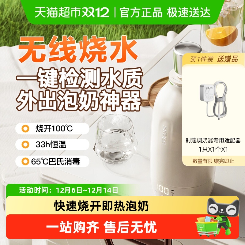 时蔻无线烧开100℃恒温壶