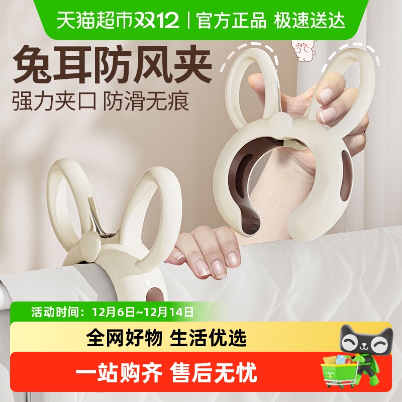 乐缔防风性强衣架不乱多孔防风夹