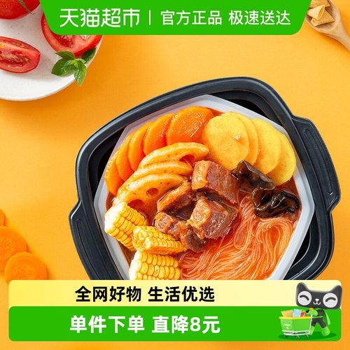 海底捞自热火锅番茄365g×2盒