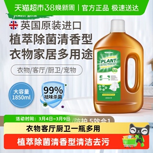 柚慕衣物除菌液家用洗衣机洗地机拖地消毒剂1.85L内衣裤杀菌专用