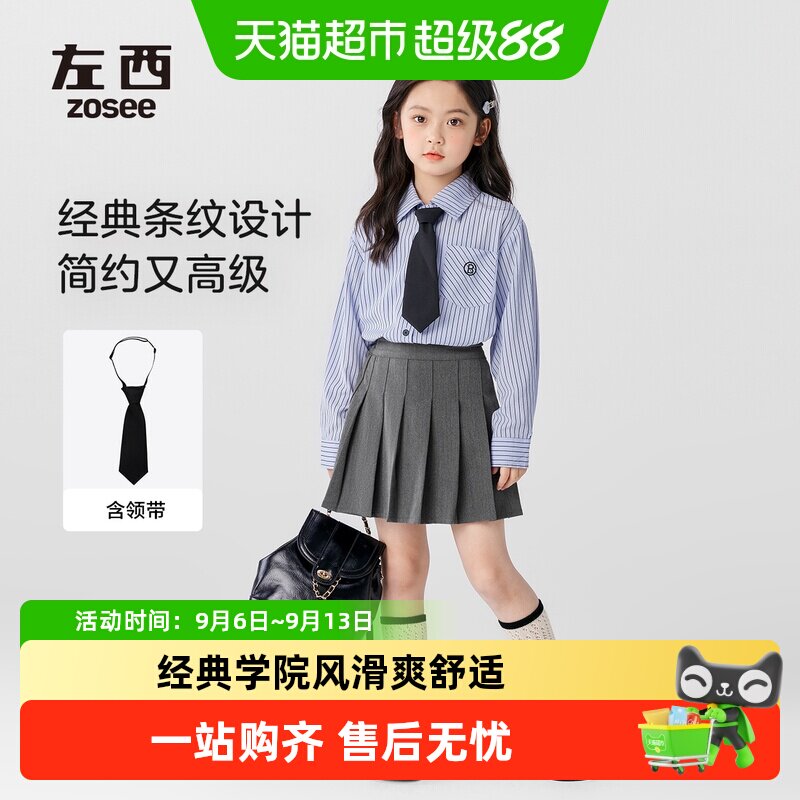 左西女童秋季套装衬衫新品套装图片