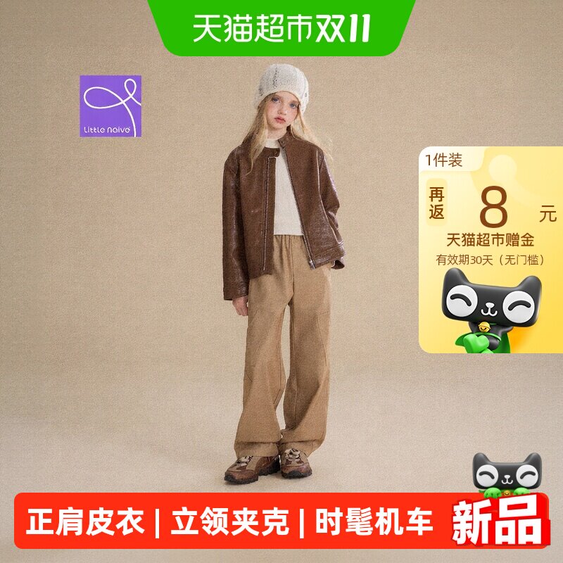 LittleNaive女童PU皮衣清新亮眼