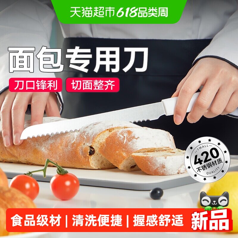 展艺面包刀锯刀吐司三明治蛋糕专用切片烘焙家用不锈钢西点锯齿刀