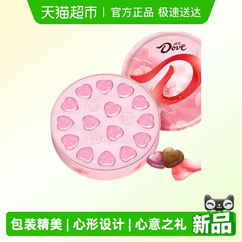 德芙心语礼盒纯可可脂心形巧克力表白送女友家人伴手礼