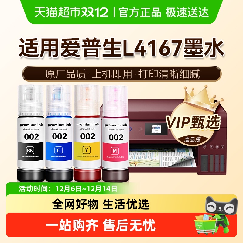 图盛原厂品质打印机墨水