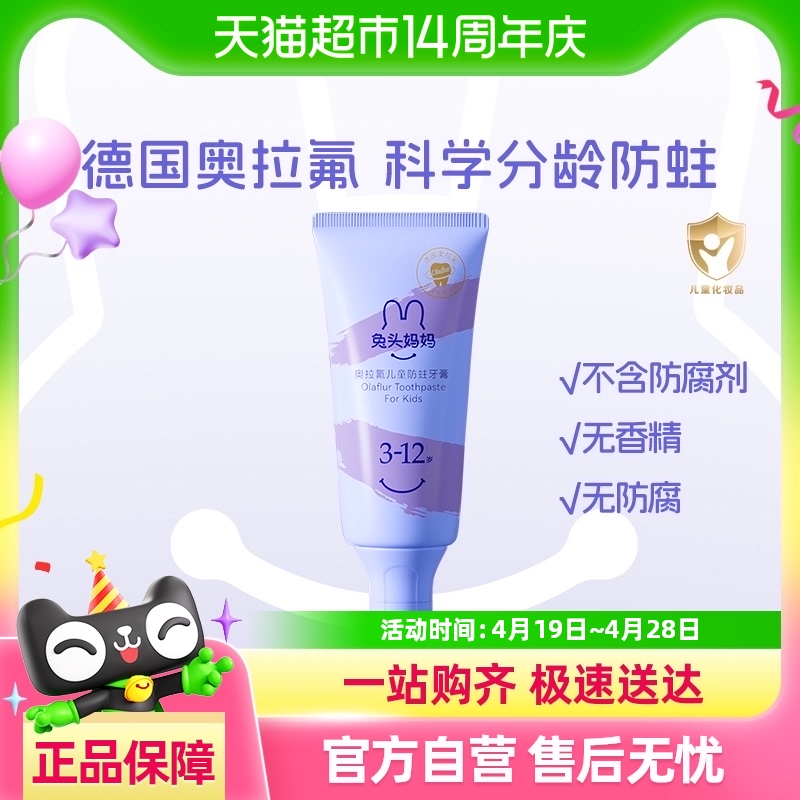 ͷͯͯ3-12Ʒݮζ28g13.9Ԫ