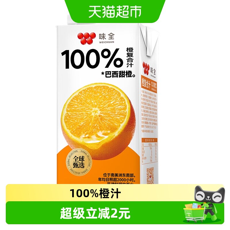 味全100%复合橙汁葡萄汁果汁饮料图片
