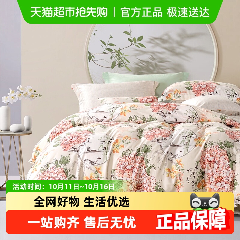 富安娜纯棉长绒棉