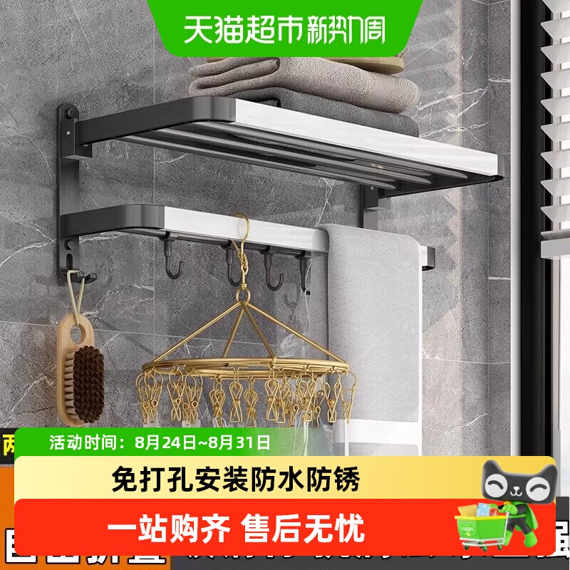 贝瑟斯浴巾架免打孔卫生间置物架图片