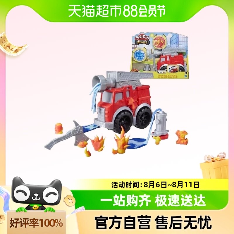 孩之宝培乐多彩泥playdoh消防车套装橡皮泥安全无毒粘土儿童玩具