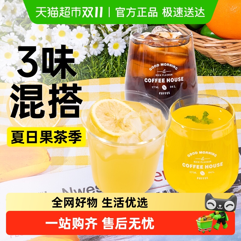 轻即冷榨香水柠檬液柠檬汁