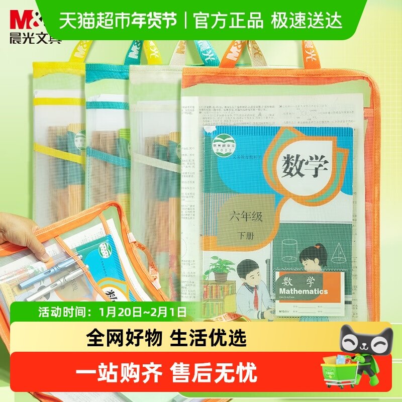 晨光L型透明文件袋学科分类袋a3大开口试卷文件收纳袋小学生初中,文具电教/文化用品/商务用品,文件袋/资料袋/试卷收纳袋,淘宝优惠券,粉丝福利购,淘宝优惠卷