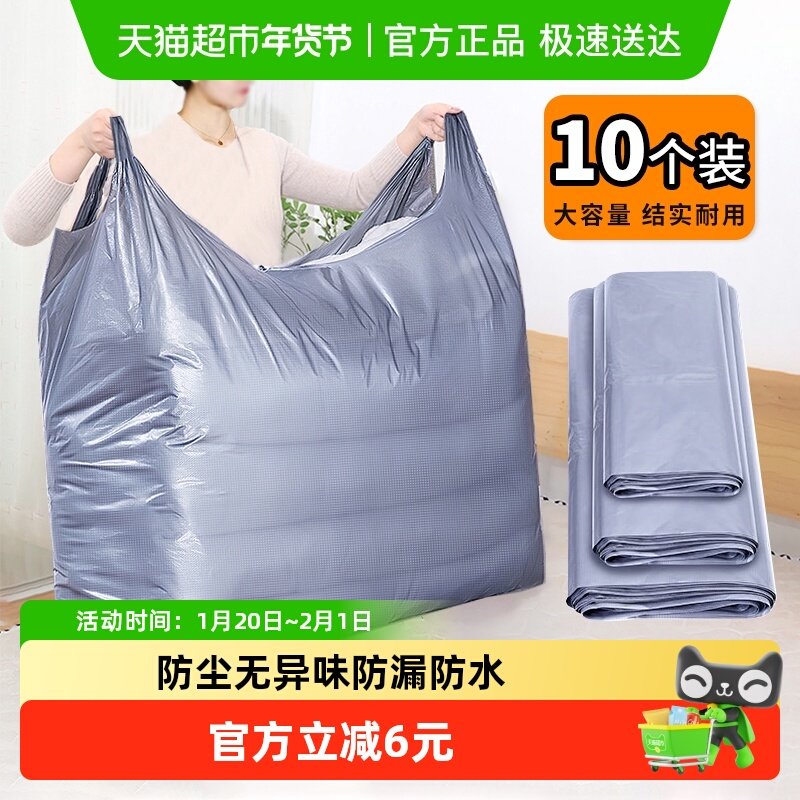 顺丰包邮Edo搬家打包袋一次性棉被衣服收纳袋大容量搬家专用神器,包装,包装袋,淘宝优惠券,粉丝福利购,淘宝优惠卷