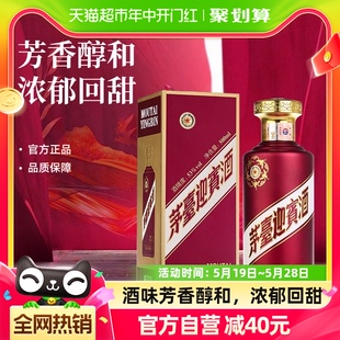 茅台迎宾酒紫迎宾53度500ml 1瓶酱香型白酒茅台酒股份出品 送礼酒