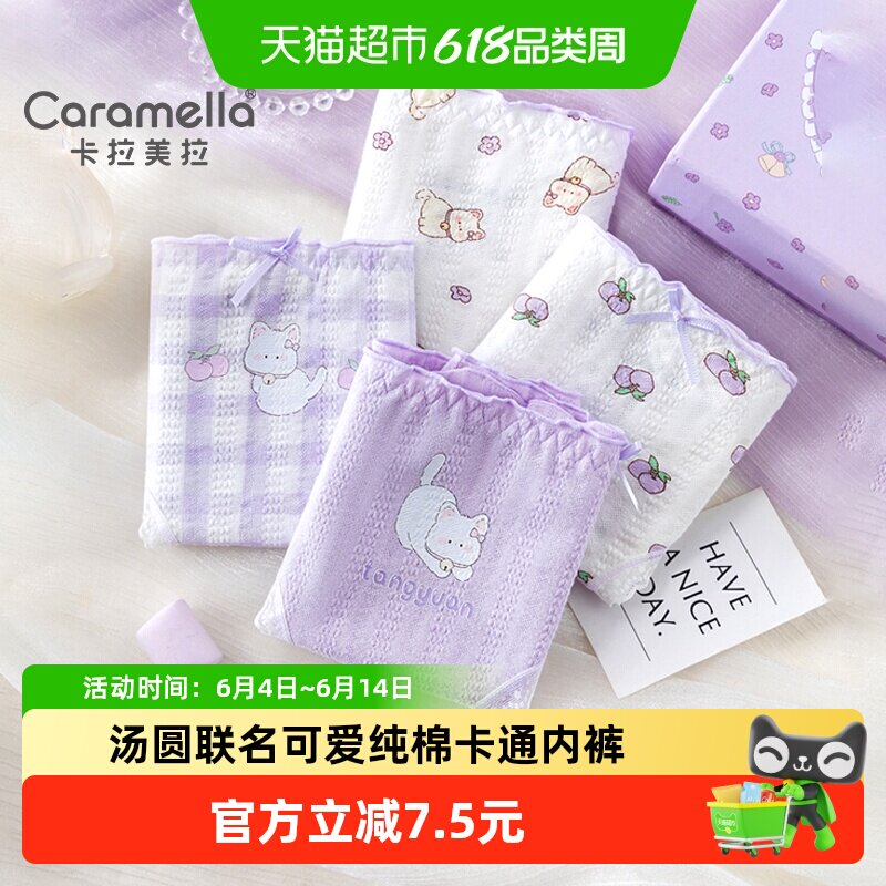 紫色内裤女生2026新款纯棉7a级抗菌底裤可爱少女三角短裤卡通裤头