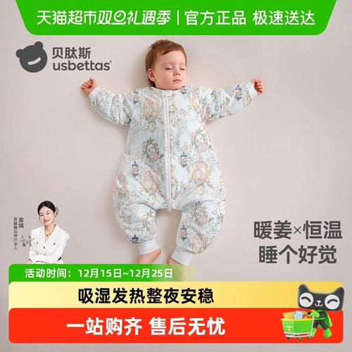 贝肽斯肽暖婴儿睡袋恒温防踢被