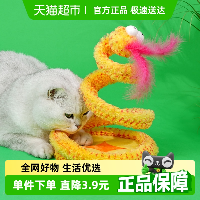 zeze蛇来运转弹簧猫玩具