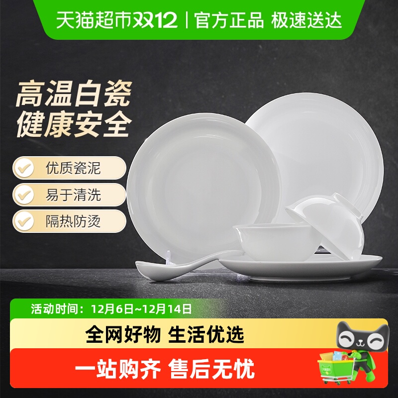 景德镇高温白瓷碗盘餐具