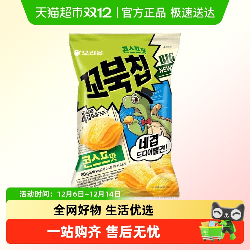 Orion进口玉米味脆点零食