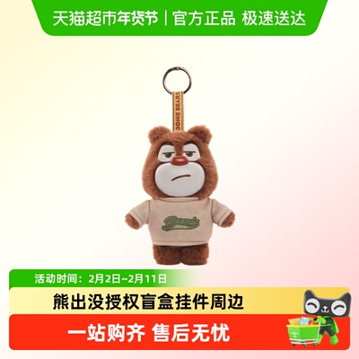 52TOYS熊出没狗熊岭时装周盲盒