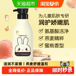 英氏儿童沐浴露洗发水二合一洗护燕麦精华400ml宝宝专用沐浴乳露