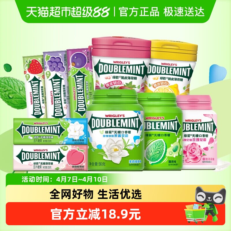 绿箭口香糖薄荷糖大礼包超值分享组合装十种口味447gx1组休闲零食