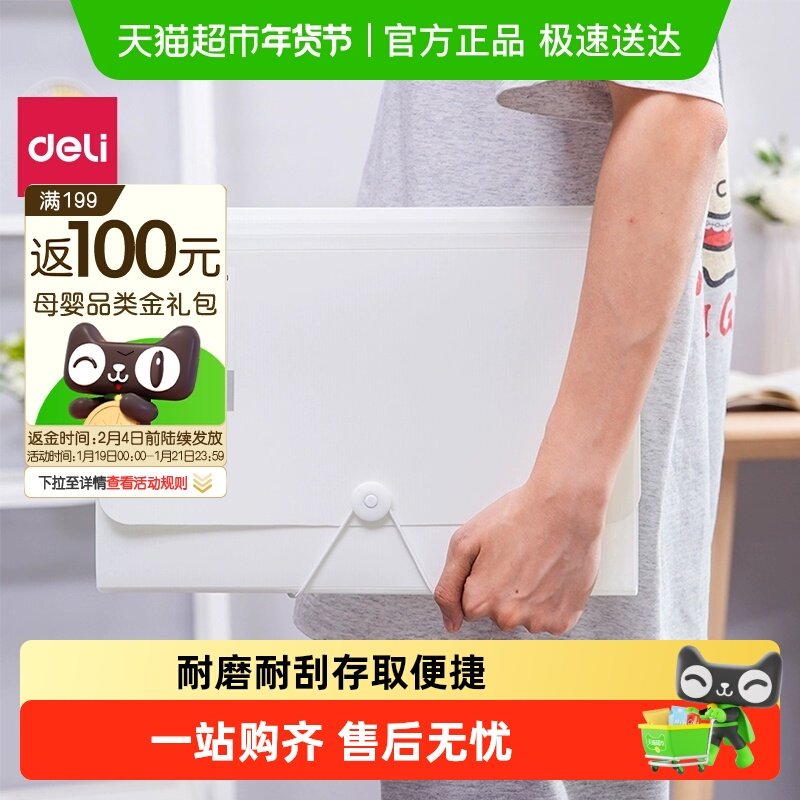 得力风琴文件夹风琴包文件袋学生用试卷收纳袋多层大容量文件包,文具电教/文化用品/商务用品,风琴包/事务包,淘宝优惠券,粉丝福利购,淘宝优惠卷