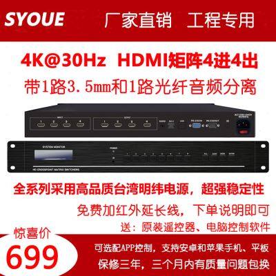 厂超高清4K60hdmi20矩阵4进4出 89121624可选音频分离拼接分割新