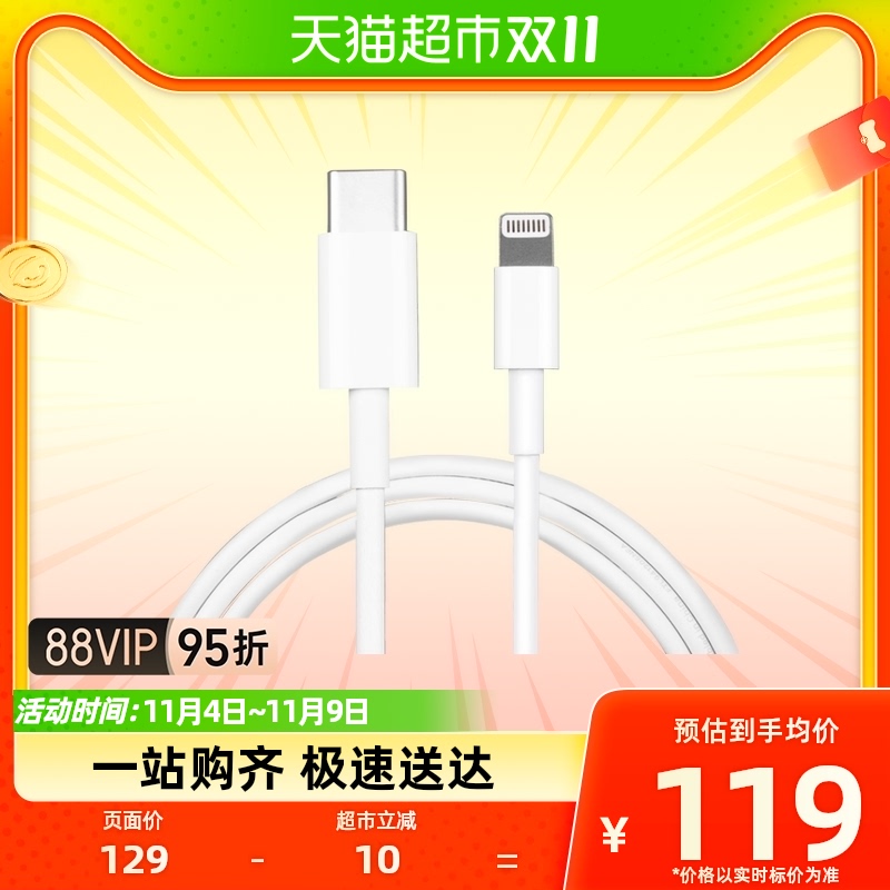 Apple/苹果USB-C 转闪电连接线iPhone 14 13 Pro原装PD快充数据线怎么看?