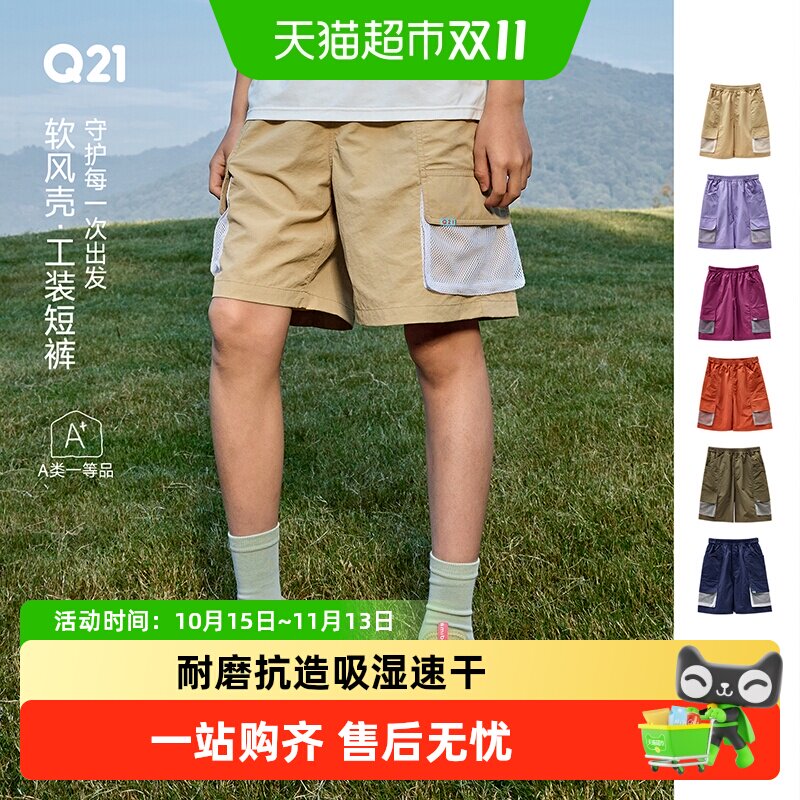 Q21儿童工装短裤吸湿速干