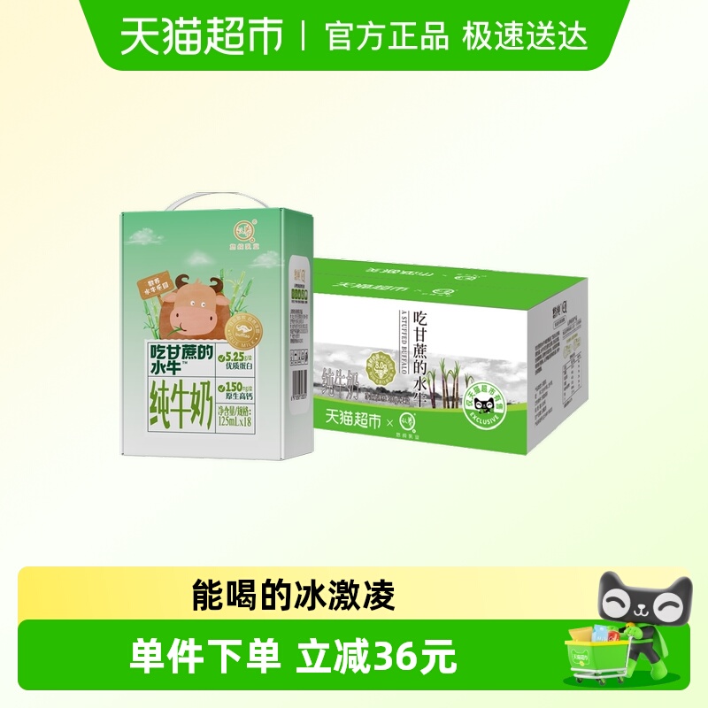 认养吃甘蔗的水牛儿童奶组合装