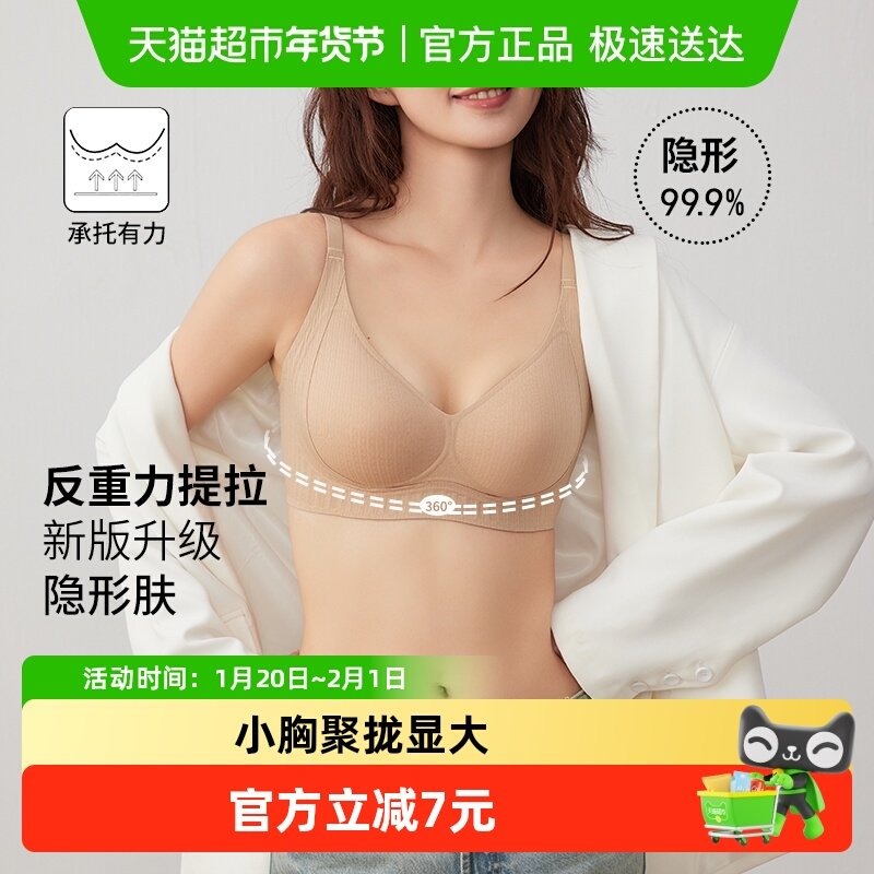 雅黛俪内衣女小胸聚拢反重力提拉收副乳防下垂无痕隐形胸罩春秋款,女士内衣/男士内衣/家居服,文胸,淘宝优惠券,粉丝福利购,淘宝优惠卷