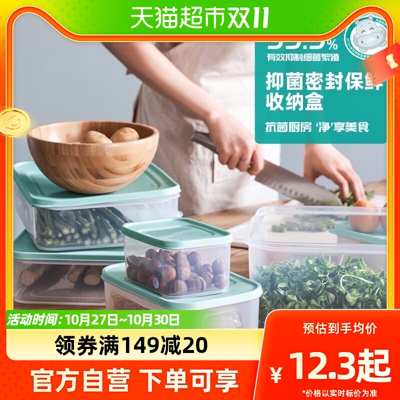 禧天龙抗菌保鲜盒厨房食物收纳盒冰箱食品果蔬收纳可微波炉可冷藏属于什么档次？