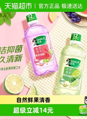 DARLIE好来原黑人漱口水减少口腔细菌温和防护清新口气