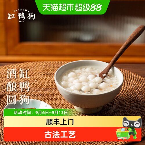 缸鸭狗酒酿小圆子糯米200g×1袋