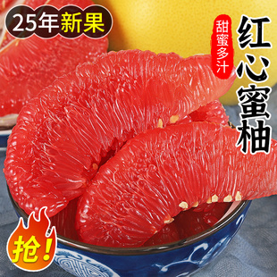 當季 紅肉整箱 包郵 福建平和紅心蜜柚子時令5斤精選大果水果新鮮