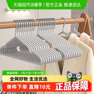 加粗衣架家用挂衣20个无痕防滑衣撑宿舍用收纳晾晒衣服架子防肩角
