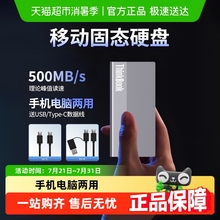 联想ThinkBook移动固态硬盘1T高速大容量外置Pssd手机电脑两用2T