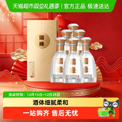 今世缘对开国缘42度白酒